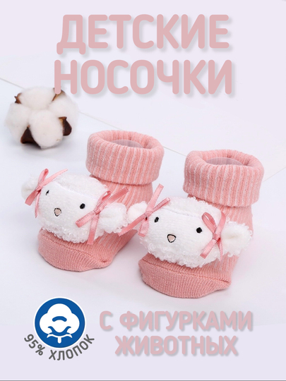 Bolalar paypoqlari hayvonlar shakllari bilan - 