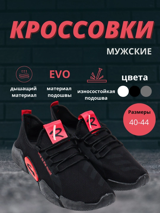 Мужские кроссовки, летние, сетчатые, легкие, для бега и тренировки, маломерят на 1 размер - 