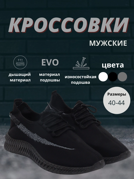 Мужские кроссовки, летние, сетчатые, легкие, для бега и тренировки, маломерят на 1 размер - 