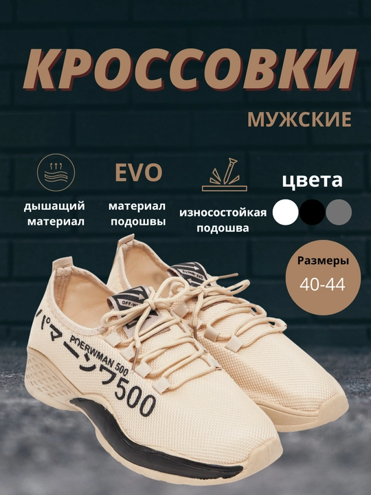 Мужские кроссовки, летние, сетчатые, легкие, для бега и тренировки, маломерят на 1 размер - 