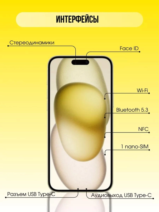IPhone 15 Neural Engine A16 Bionic, Super Retina XDR 6,1'' OLED, NFC, 4Kcam