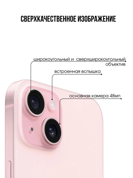 IPhone 15 Neural Engine A16 Bionic, Super Retina XDR 6,1'' OLED, NFC, 4Kcam