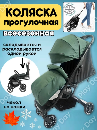 Коляска-чемодан детская, всесезонная, прогулочная, для путешествий, чехол для ножек
