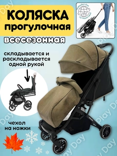 Песочный хаки