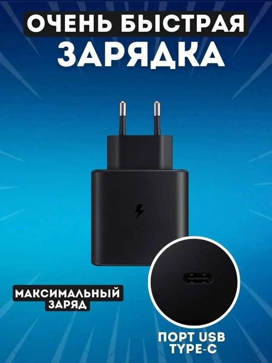 Samsung 45W uchun tarmoq adapteri - 