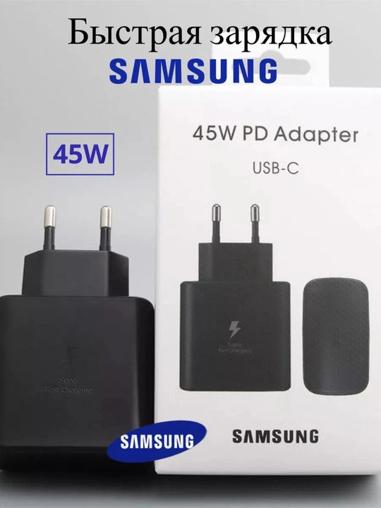 Samsung 45W uchun tarmoq adapteri
