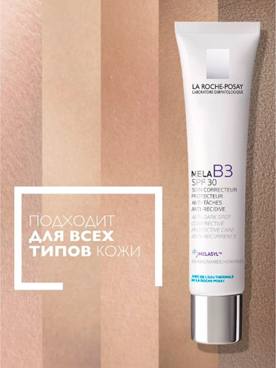Крем-уход, LA ROCHE-POSAY MELA B3, против пигментации SPF 30, 40 мл