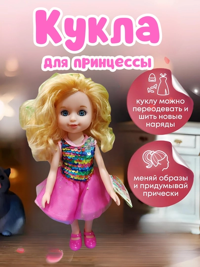 Кукла детская для девочек с одеждой, для игр дома, в саду — PD-KUKMA25-РОЗОВ