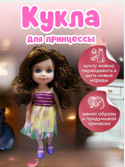 Кукла детская для девочек с одеждой, для игр дома, в саду — PD-KUKMA25-ЖЕЛТ