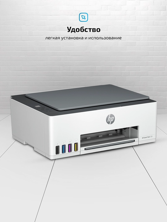 Цветной принтер HP Smart Tank 520: печать, копирование и сканирование, А4