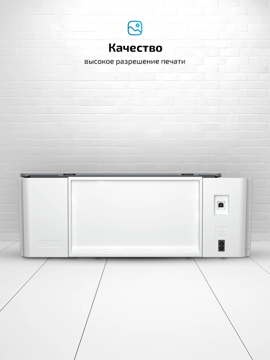 Цветной принтер HP Smart Tank 520: печать, копирование и сканирование, А4