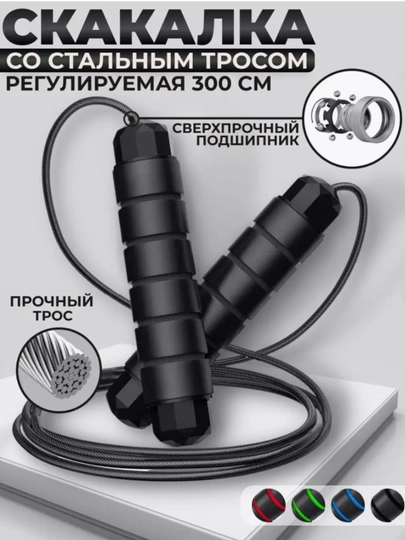 Скакалка для спорта и кроссфит тренировок