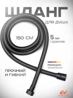 Черный
