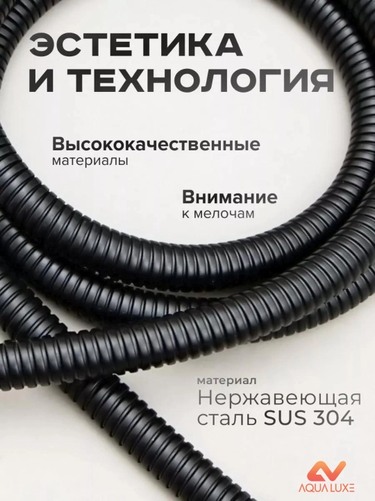 Душевой шланг из нержавеющей стали с антикоррозийным покрытием длина, 1,5 метр