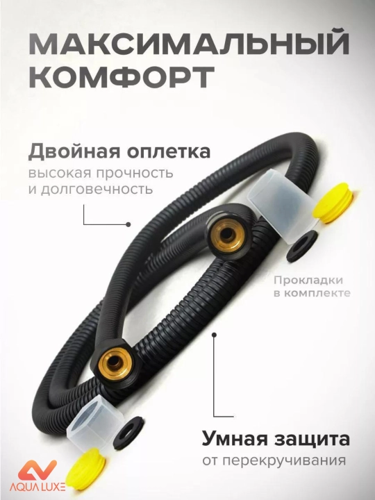 Душевой шланг из нержавеющей стали с антикоррозийным покрытием длина, 1,5 метр