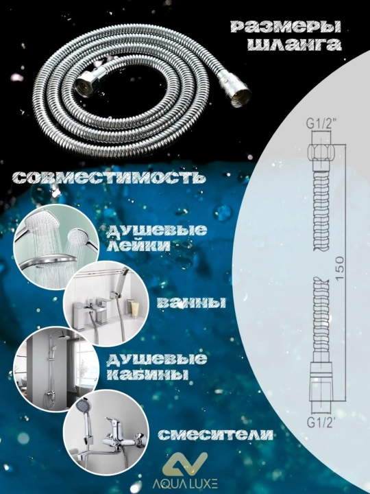 Душевой шланг из нержавеющей стали с антикоррозийным покрытием длина, 1,5 метр