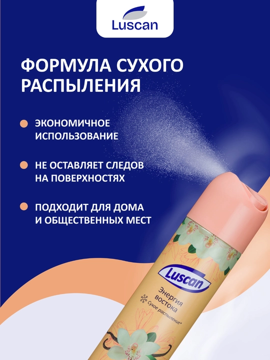 Освежитель воздуха, Luscan, 330 мл, освежитель воздуха для дома, и туалета
