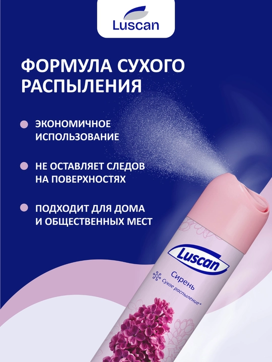 Освежитель воздуха, Luscan, 330 мл, освежитель воздуха для дома, и туалета