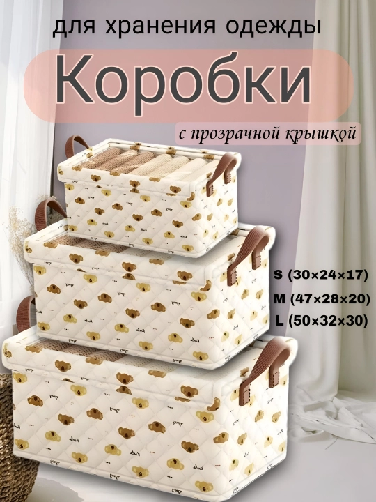 Kiyim-kechak, ichki kiyimlar, aksessuarlar, o‘yinchoqlar, savat, konteynerlarni saqlash uchun qopqoqli organayzer - 