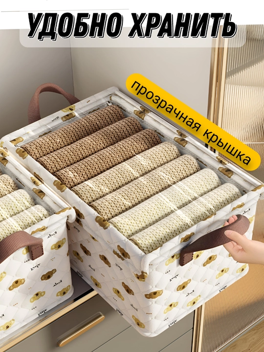 Органайзер с крышкой для хранения одежды, белья, аксессуаров, игрушек, корзина, контейнер
