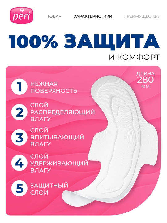 Peri ultra Aroma Nayt prokladkalar, to‘rli