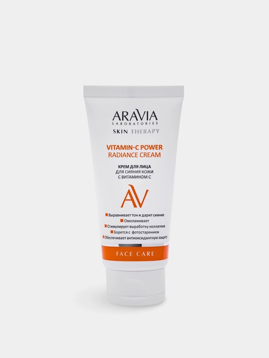 Крем для лица Skin Therapy, для увлажнения, питания кожи ARAVIA, 50 мл