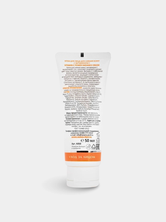 Крем для лица Skin Therapy, для увлажнения, питания кожи ARAVIA, 50 мл