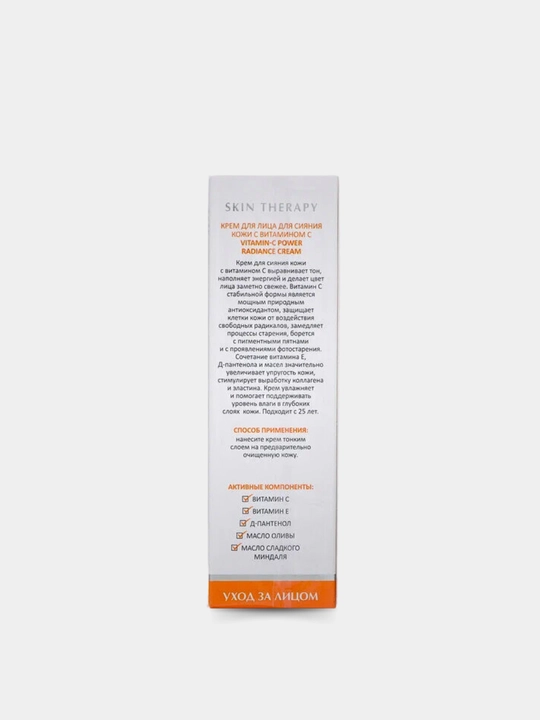 Крем для лица Skin Therapy, для увлажнения, питания кожи ARAVIA, 50 мл