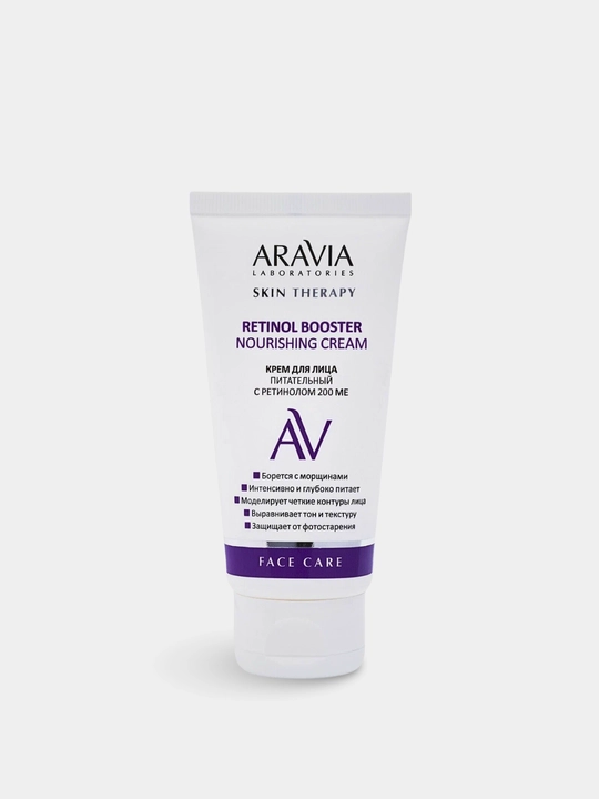 Крем для лица Skin Therapy, для увлажнения, питания кожи ARAVIA, 50 мл