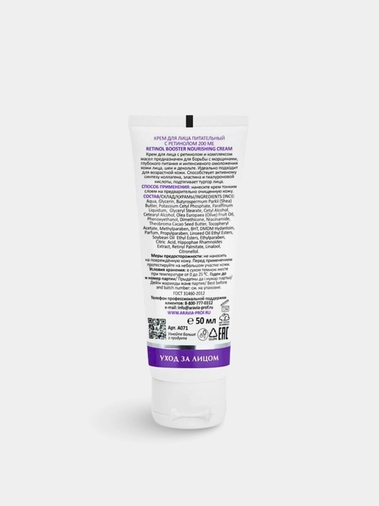 Крем для лица Skin Therapy, для увлажнения, питания кожи ARAVIA, 50 мл