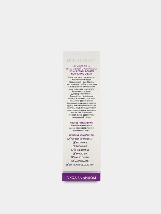Крем для лица Skin Therapy, для увлажнения, питания кожи ARAVIA, 50 мл