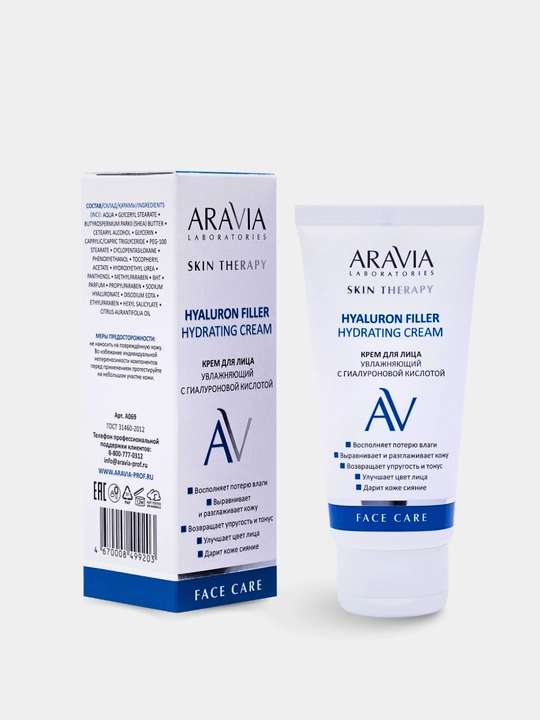 Крем для лица Skin Therapy, для увлажнения, питания кожи ARAVIA, 50 мл