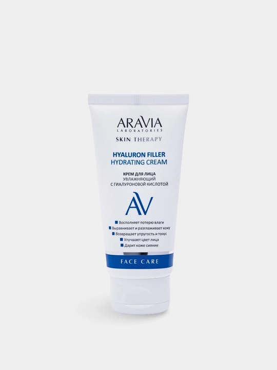 Крем для лица Skin Therapy, для увлажнения, питания кожи ARAVIA, 50 мл