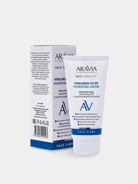 Крем для лица Skin Therapy, для увлажнения, питания кожи ARAVIA, 50 мл