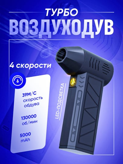 Турбо фен, воздуходувка купить по низким ценам в интернет-магазине Uzum ...