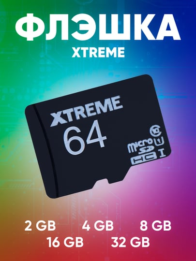 Флешка MicroSD Class 10, INVO, карта памяти, накопитель на 4 ГБ, 8 ГБ ...