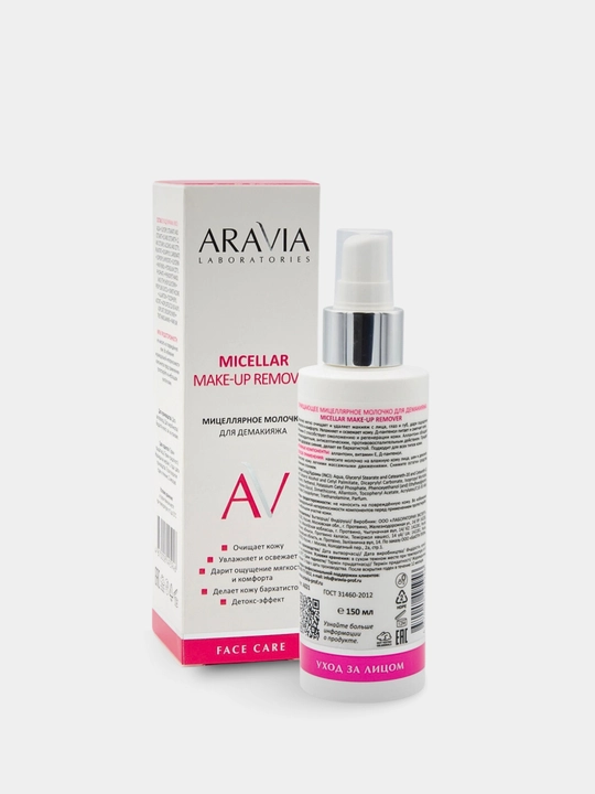 Очищающее мицеллярное молочко для демакияжа Micellar Make-up Remover, ARAVIA, 150 мл