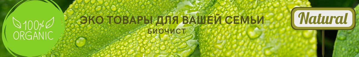 ЭКО Товары