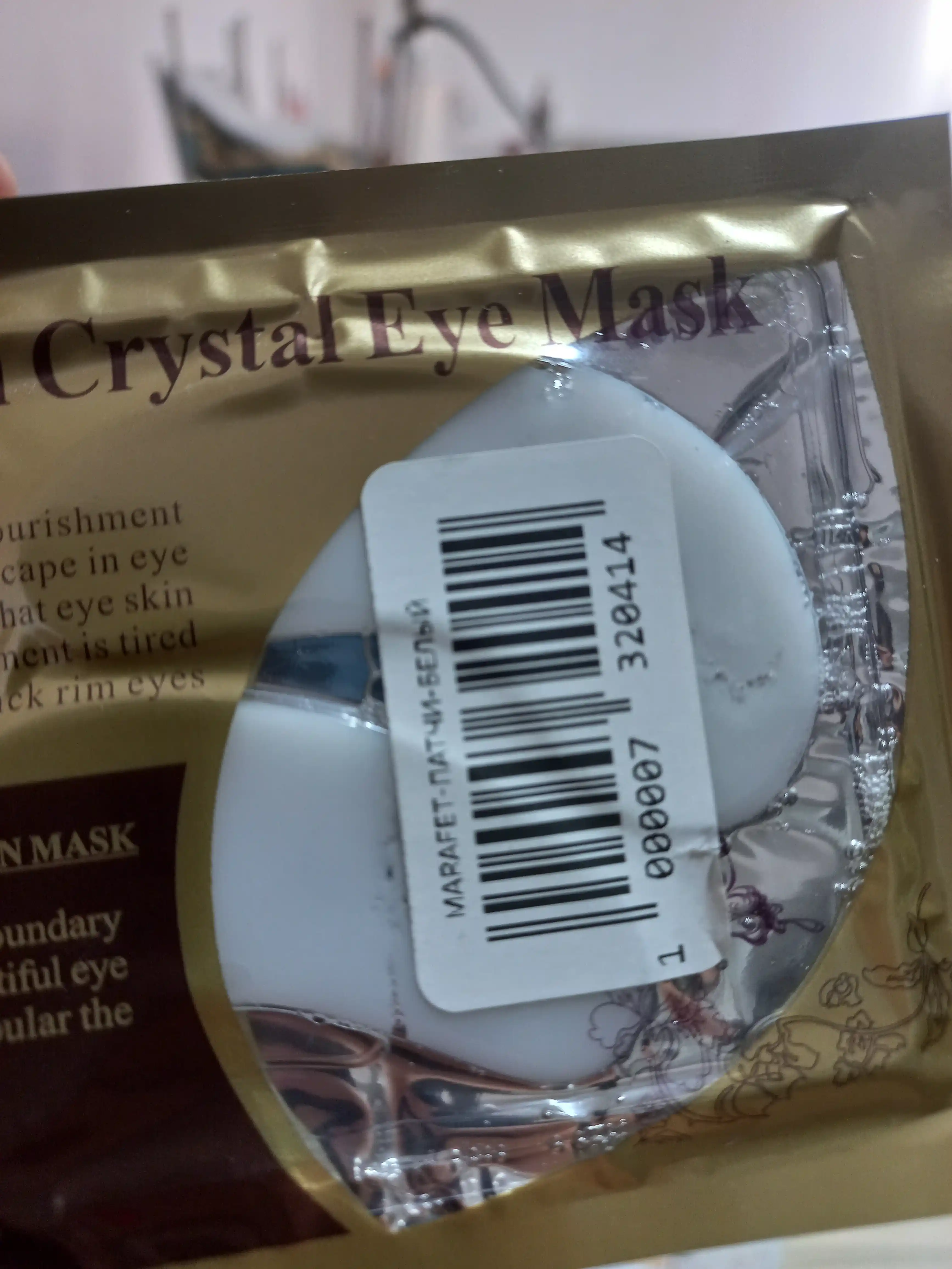 Патчи коллагеновые для глаз Collagen Crystal Eye Mask, гидрогелиевые
