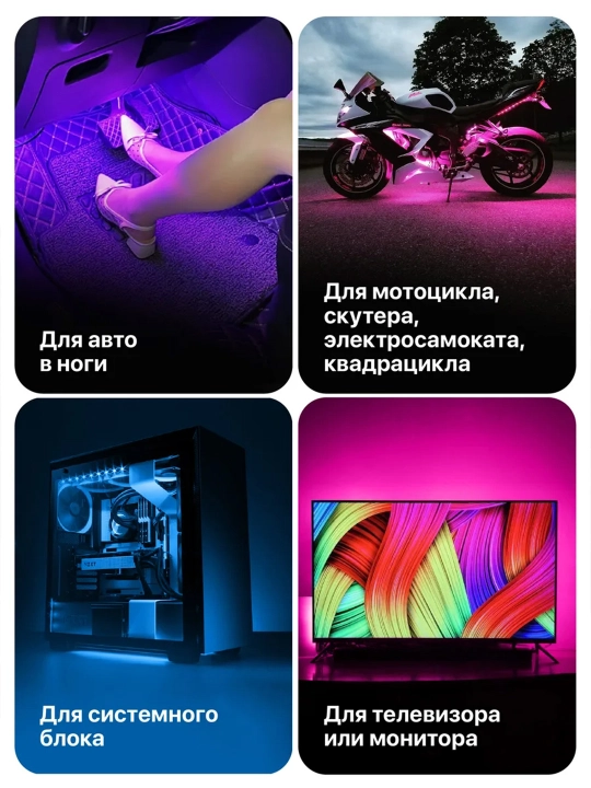 Masofaviy boshqaruv pulti yoki RGB ilovasi bilan salonga 16 m rangli LED yoritgich, oyoqlarga ham yoritgich