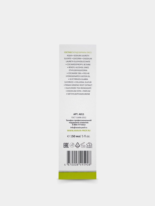 Yuz terisini yuvish va tozalash uchun ko'pik, umivalka yuz uchun, ARAVIA, 150 ml