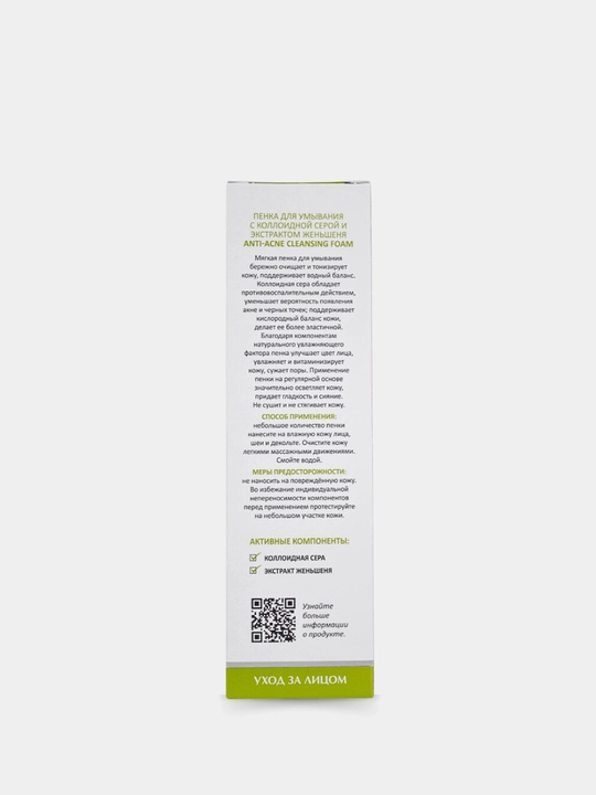 Yuz terisini yuvish va tozalash uchun ko'pik, umivalka yuz uchun, ARAVIA, 150 ml