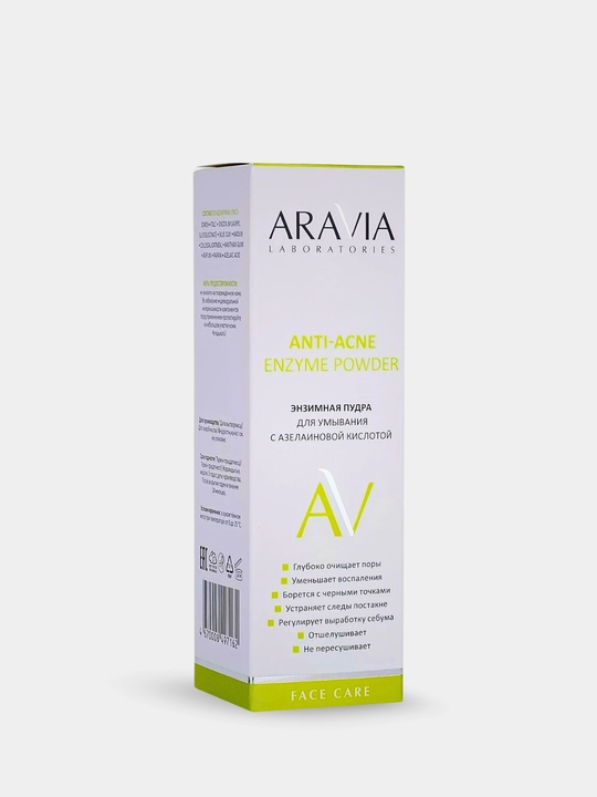Aravia enzim kukuni, yuvish, terini tozalash uchun, quruq, muammoli, yetuk teri uchun, 150 ml