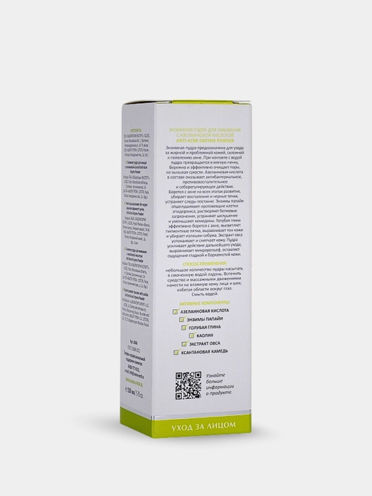 Aravia enzim kukuni, yuvish, terini tozalash uchun, quruq, muammoli, yetuk teri uchun, 150 ml
