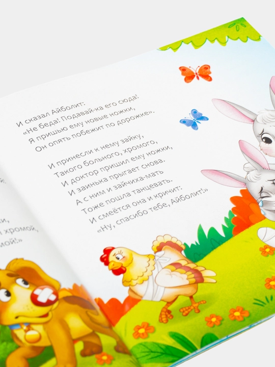 Сказка в стихах, в наборе из 2 шт, детские книги, Корней Иванович Чуковский
