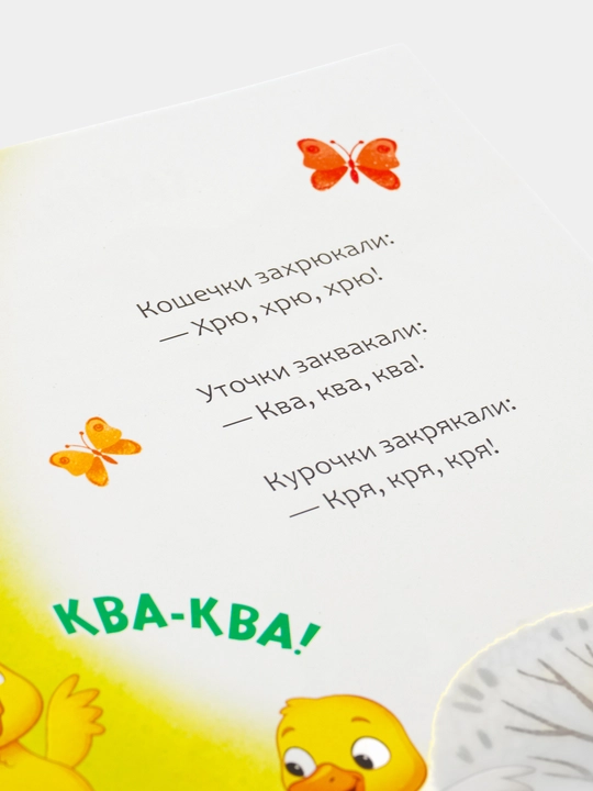 Oyatdagi ertak, 2 qismdan iborat to'plam, bolalar kitoblari, Korney Ivanovich Chukovskiy