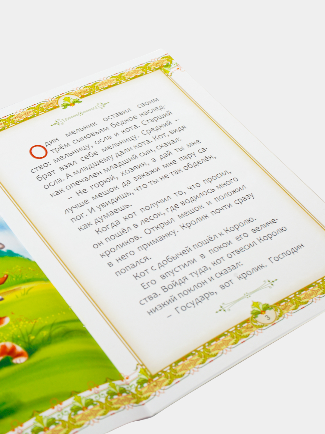 Rus ertaklarining yalangoch qahramonlari