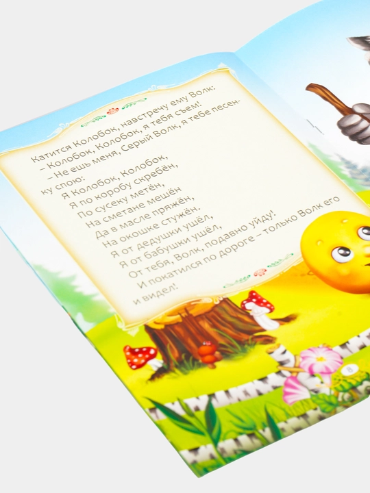 Rus xalq ertaklari 3 qismli to'plamda, bolalar uchun kitoblar