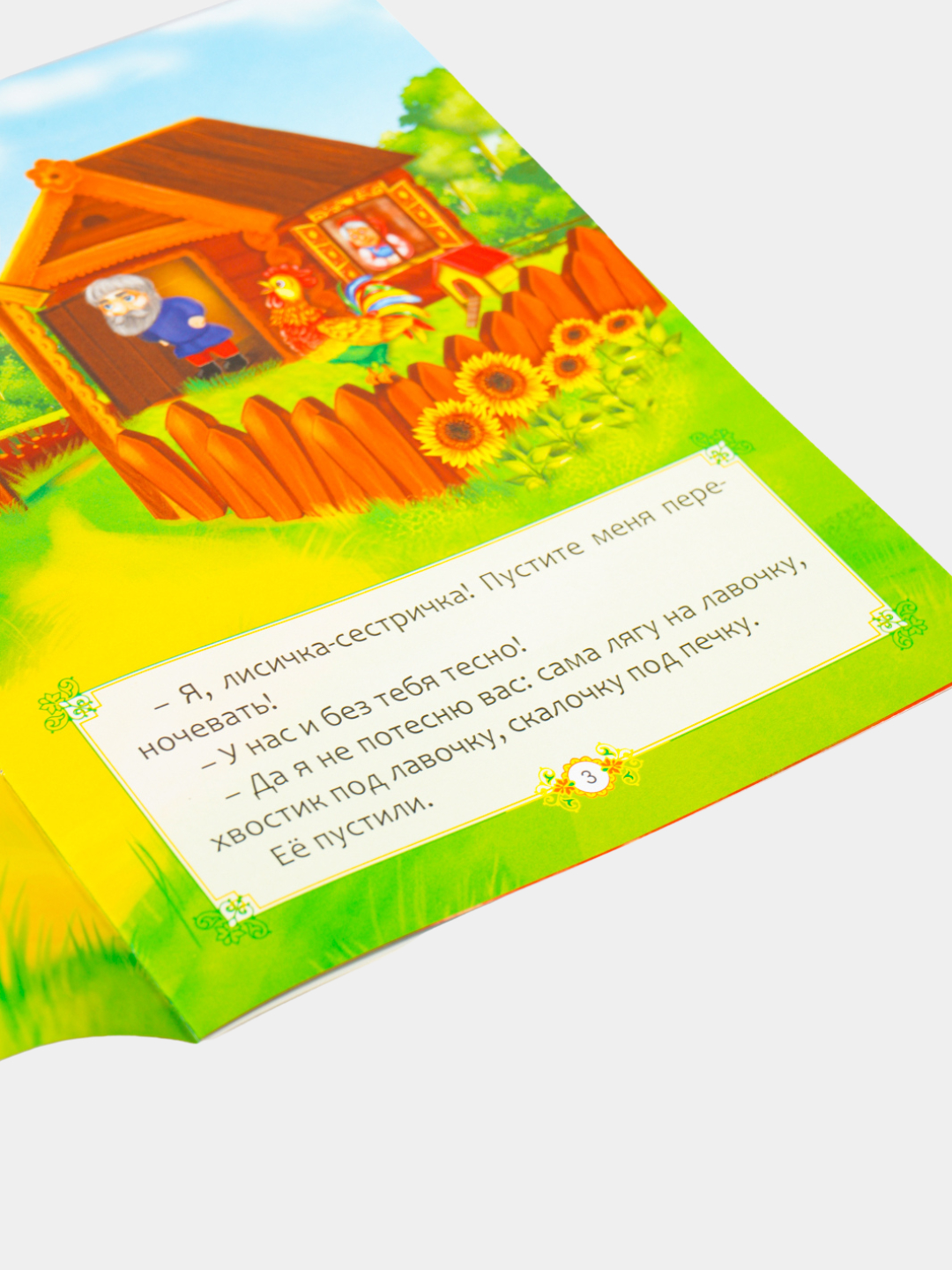 Ot bilan jinsiy aloqa multfilm