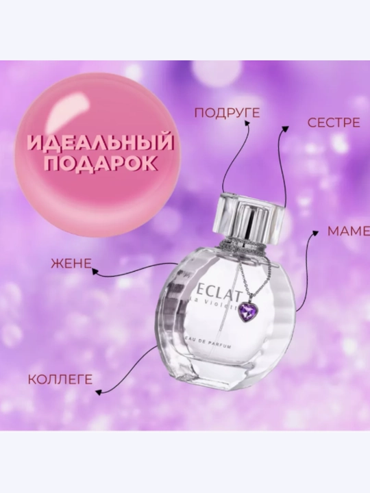 Atir Eclat La Violette ayollar uchun chidamli parfyum suvi, 100 ml